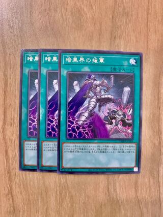 Charge Into a Dark World Rare 3 handsome handsome handsome handsome