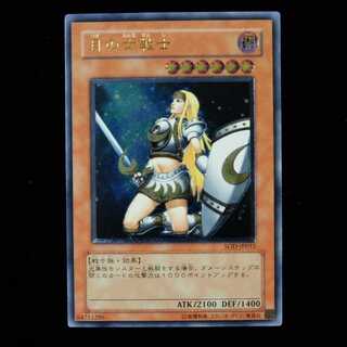 Yu-Gi-Oh! Penumbral Soldier Lady Ultimate Rare Relief