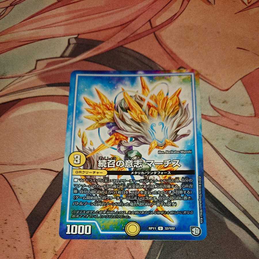 The Will to Continue: Marches