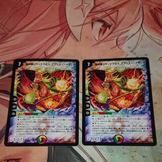 Tracked Shipping" Psychic God Star Grand Convergence Absolute Cure