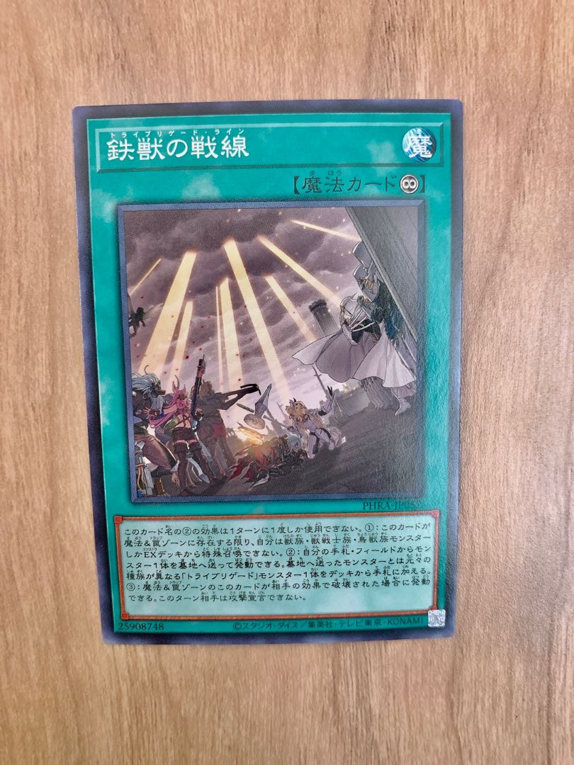 鉄獣の戦線 ノーマル　♡おまけ付き♡