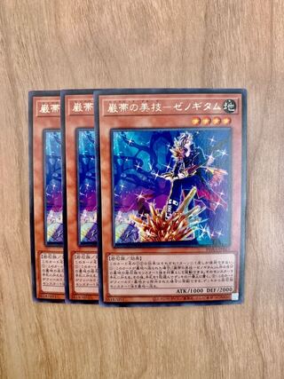 The Beautiful Art of the Rock Belt - Xenogitum Rare 3 handsome handsome handsome handsome