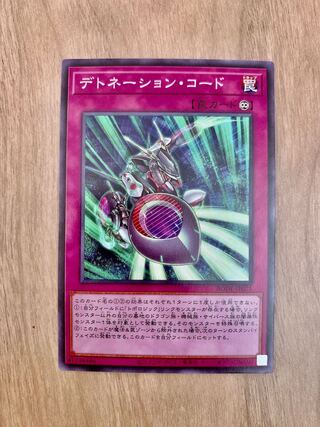 デトネーション・コード ノーマル♡おまけ付き♡