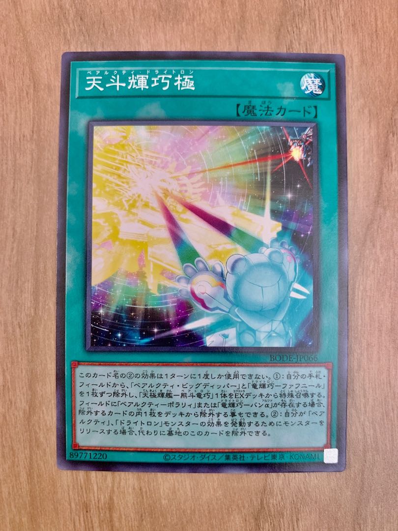 Ursarctic Drytron Normal handsome handsome handsome handsome handsome