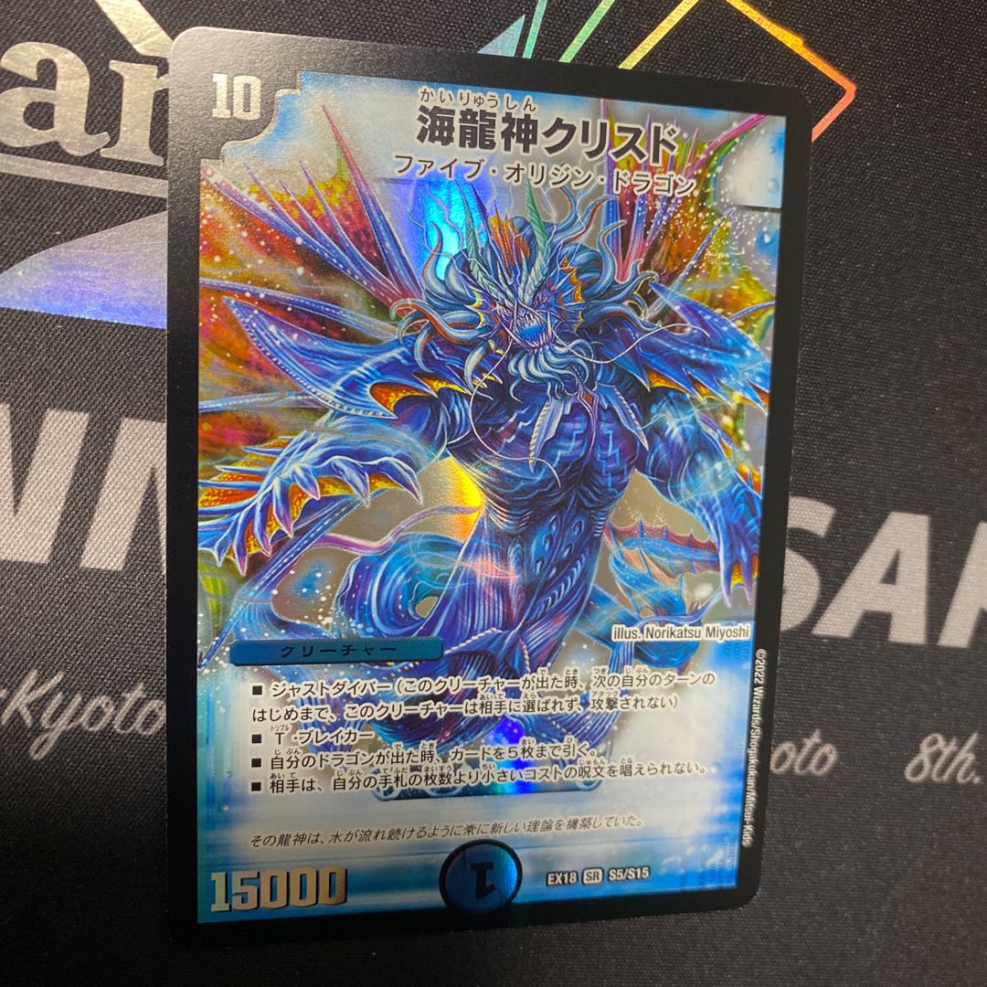 Umi Ryujin Ku Squirreled Parallel Masters