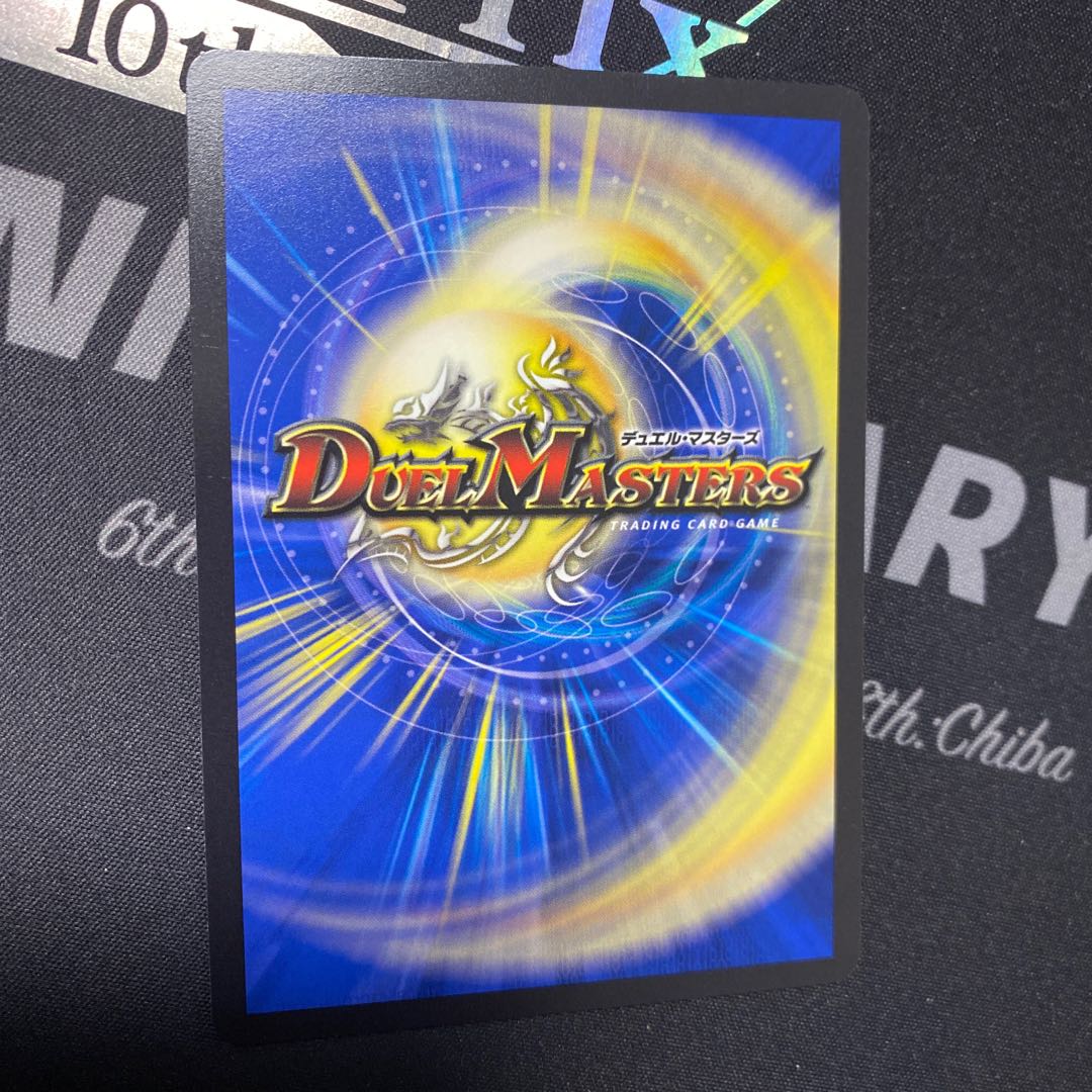 Umi Ryujin Ku Squirreled Parallel Masters