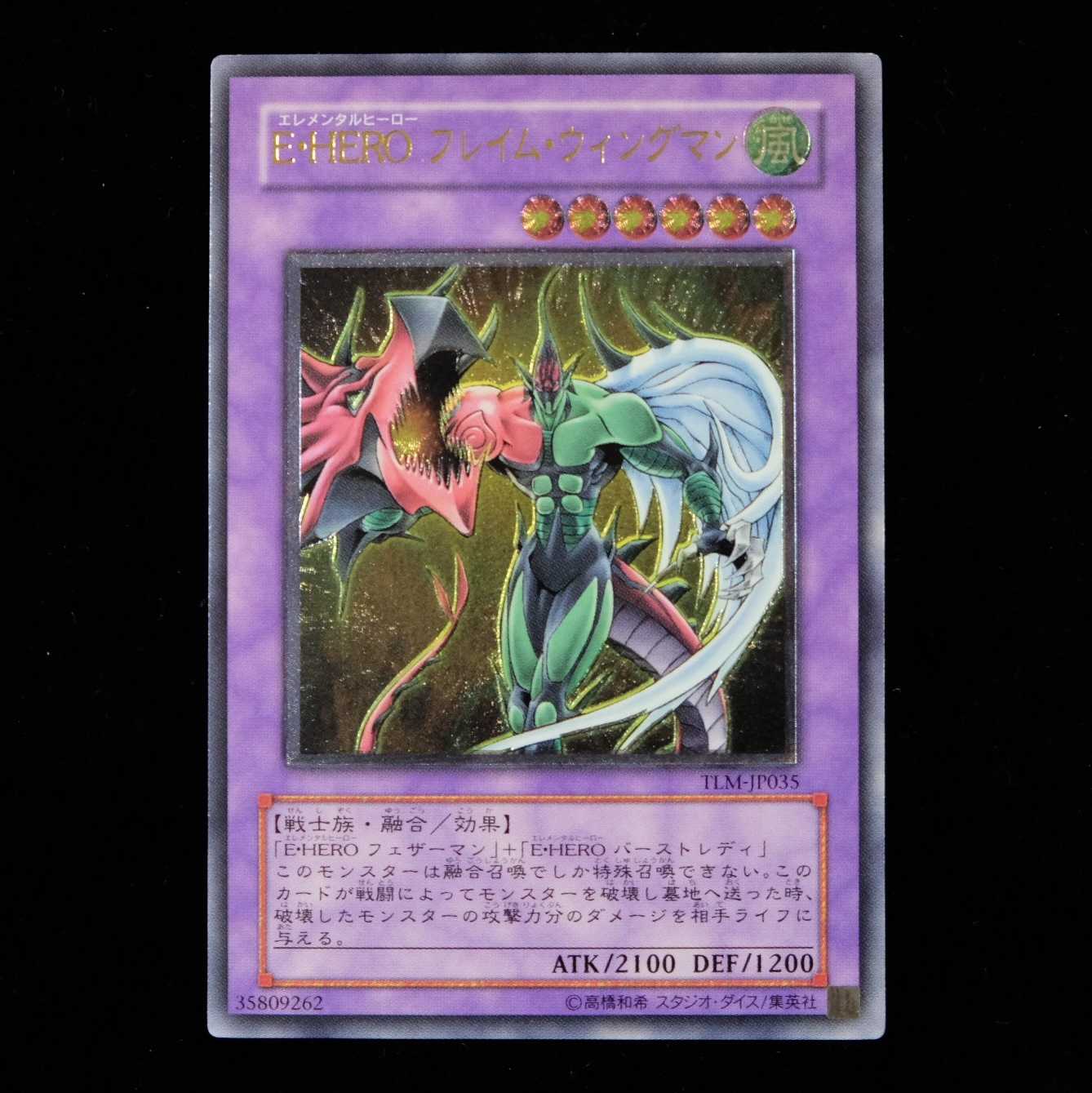 Yu-Gi-Oh Elemental HERO Flame Wingman Relief Ultimate Rare