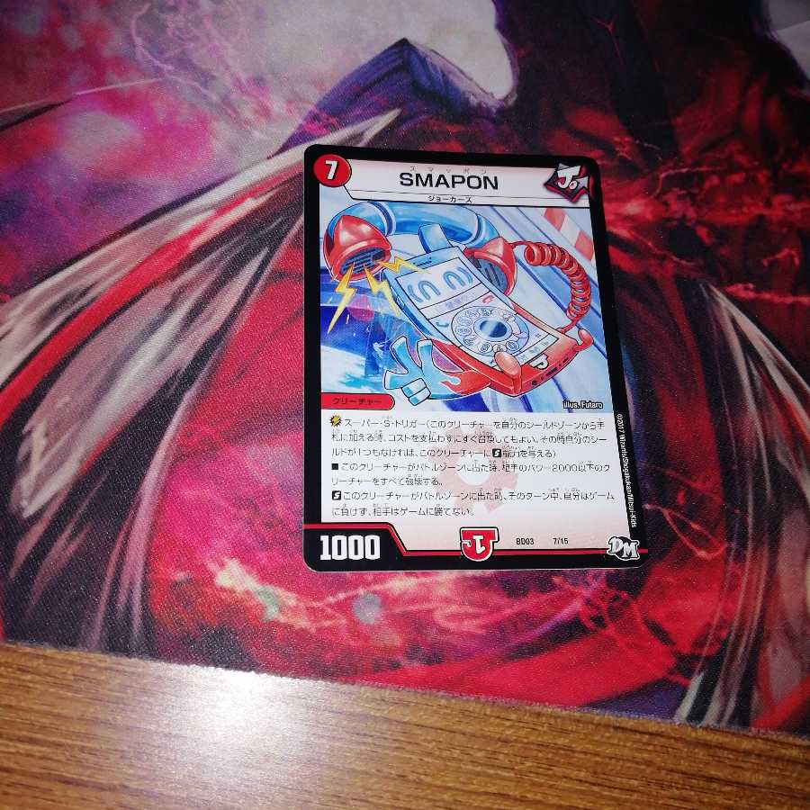 スマッポンの通販 マメしばらく発送不可能です（919148116） magi