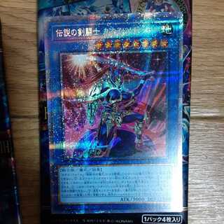 Legendary SwordFighting Warrior Chaos Soldier History Archive Collection