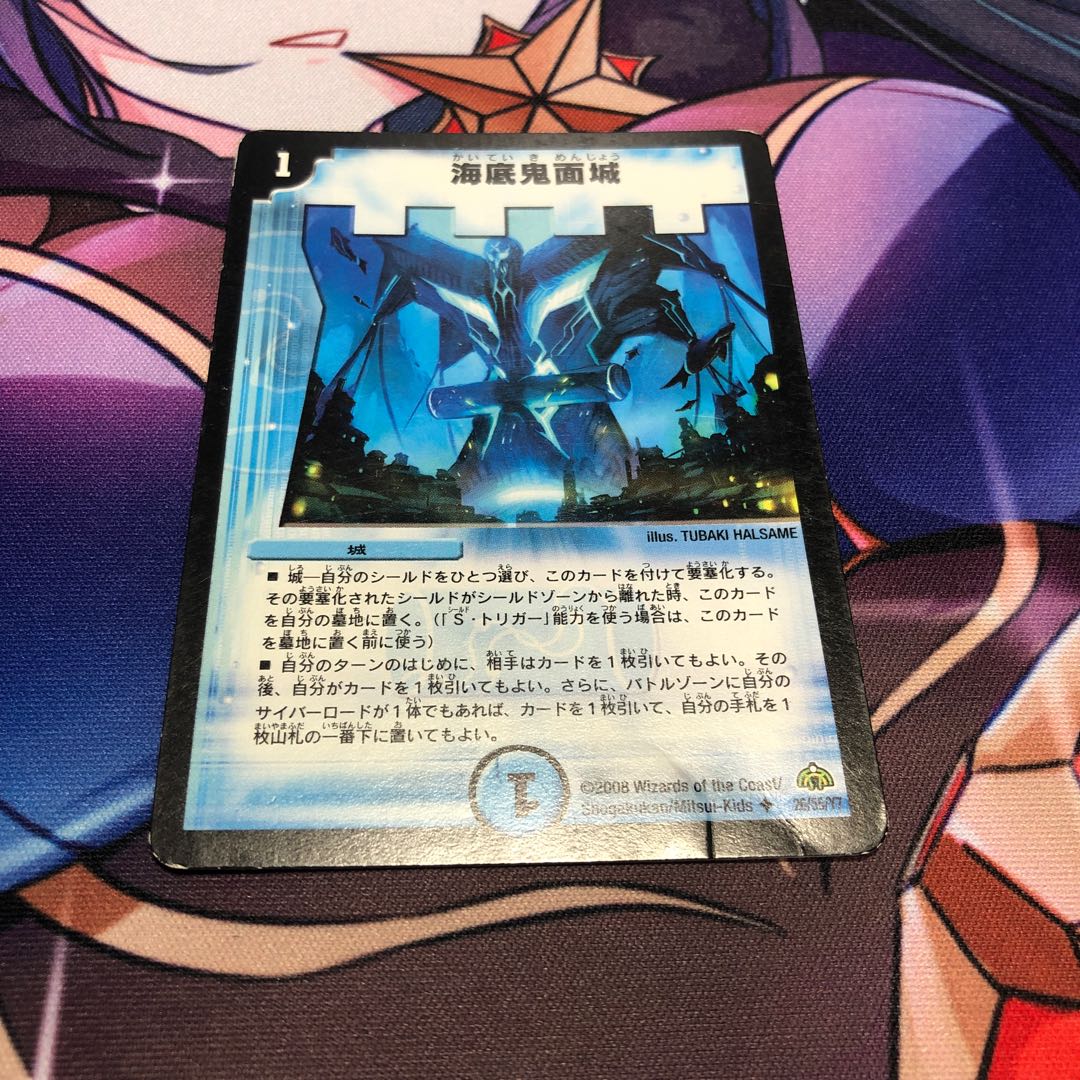 Umi Bottom Demon's Face Castle