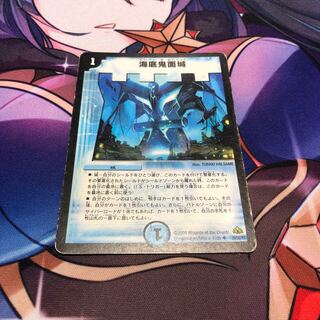 Umi Bottom Demon's Face Castle