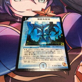 Umi Bottom Demon's Face Castle