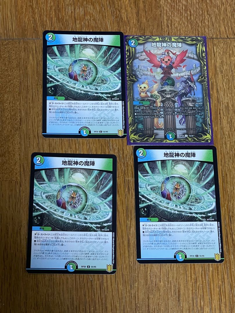 Lowest Price Jiryujin no Majin (20th Rare Specification) Set