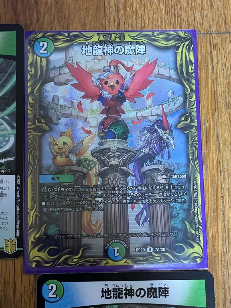 Lowest Price Jiryujin no Majin (20th Rare Specification) Set