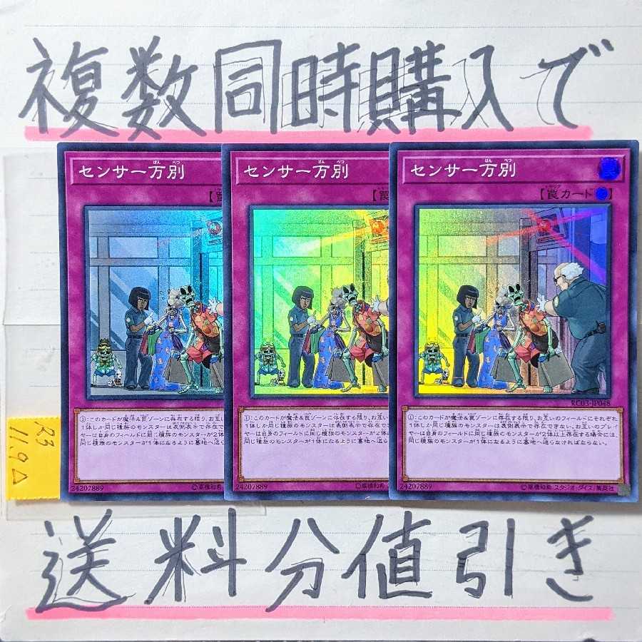 If you buy more than one at the same time, you get a discount on shipping! There Can Be Only One SR x 3-Pack