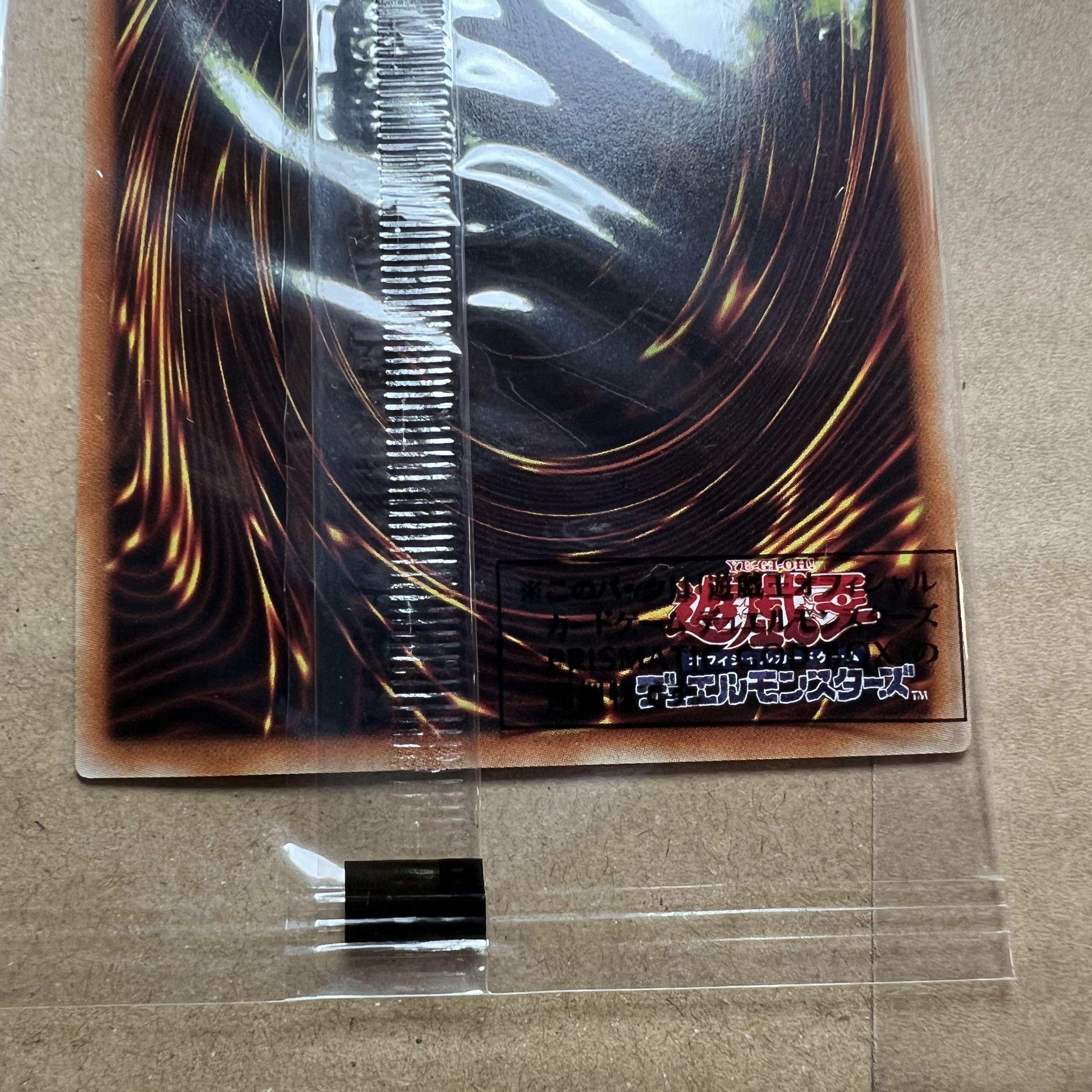 Retired The Winged Dragon of Ra Unopened Pre-Sik, 20th Sik, Screwdown