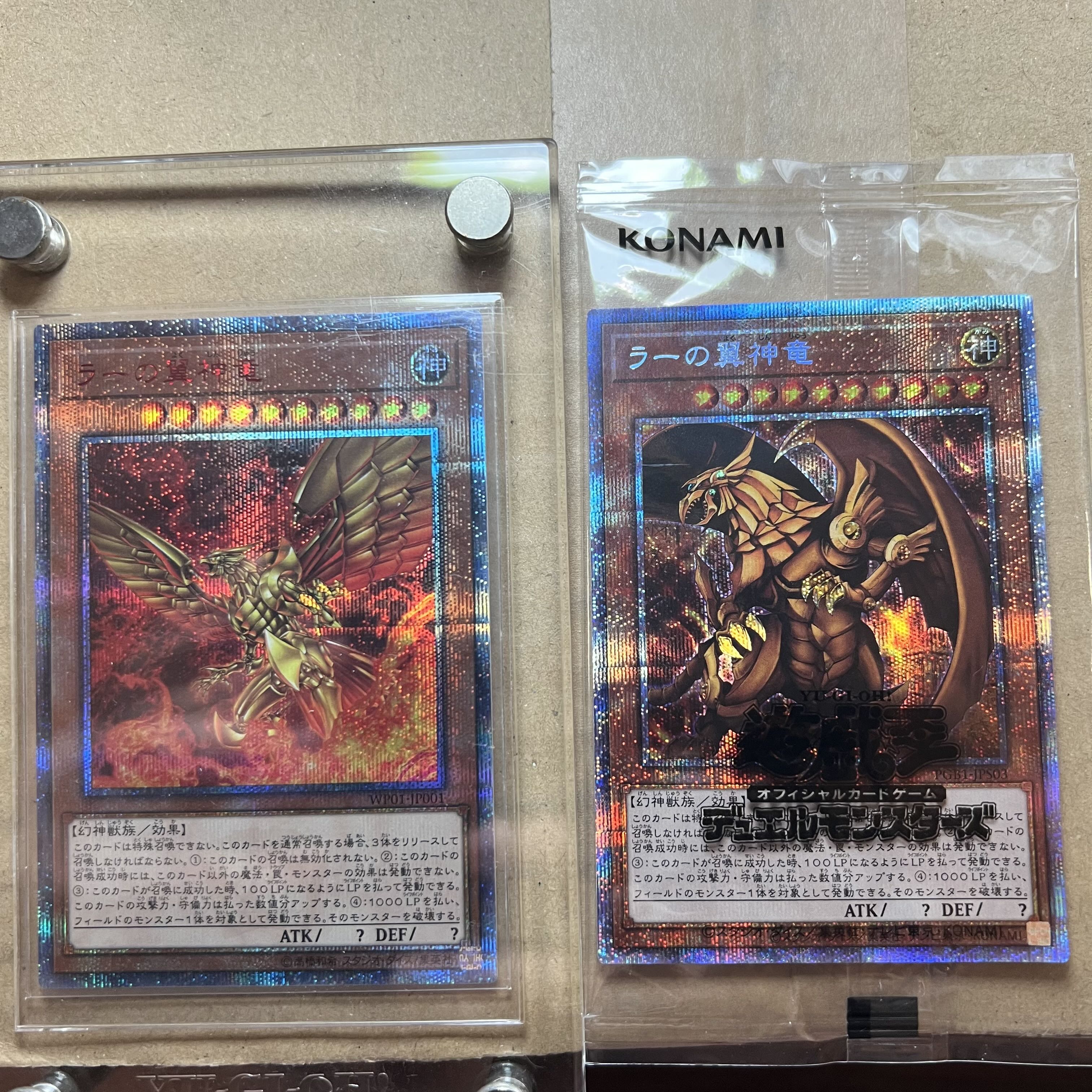 Retired The Winged Dragon of Ra Unopened Pre-Sik, 20th Sik, Screwdown