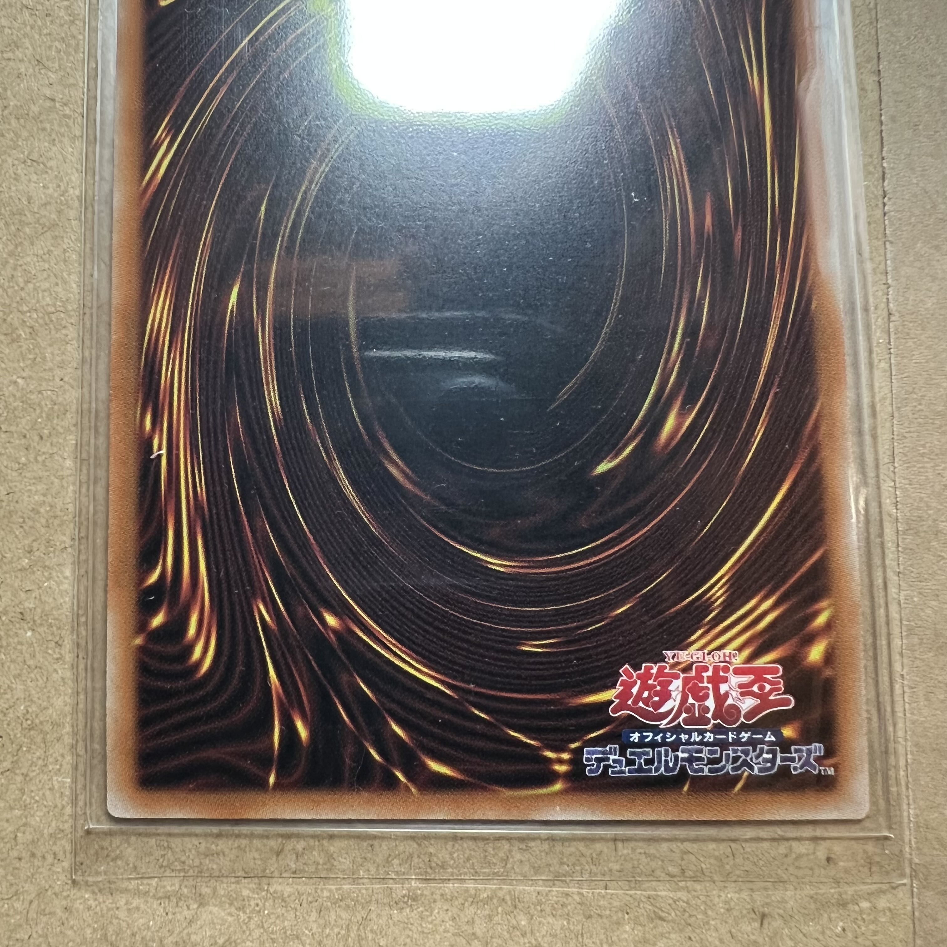 Retired The Winged Dragon of Ra Unopened Pre-Sik, 20th Sik, Screwdown