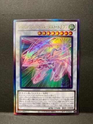 Yu-Gi-Oh! Accel Synchro Stardust Dragon Ultimate