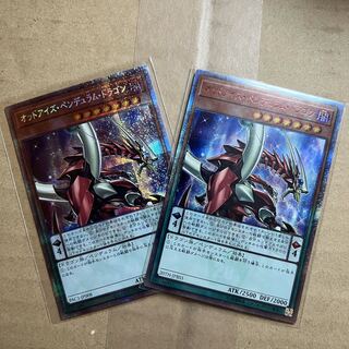 Odd-Eyes Pendulum Dragon Prisik & 20th