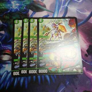 エイトビートルズ