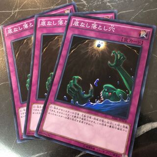 Yu-Gi-Oh! [Beautiful] Floodgate Trap Hole Super Rare 3-Piece Set