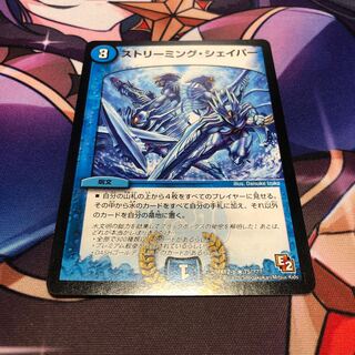 ストリーミング・シェイパー