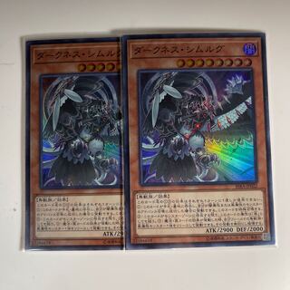 Simorgh of Darkness Super Rare 2 copies