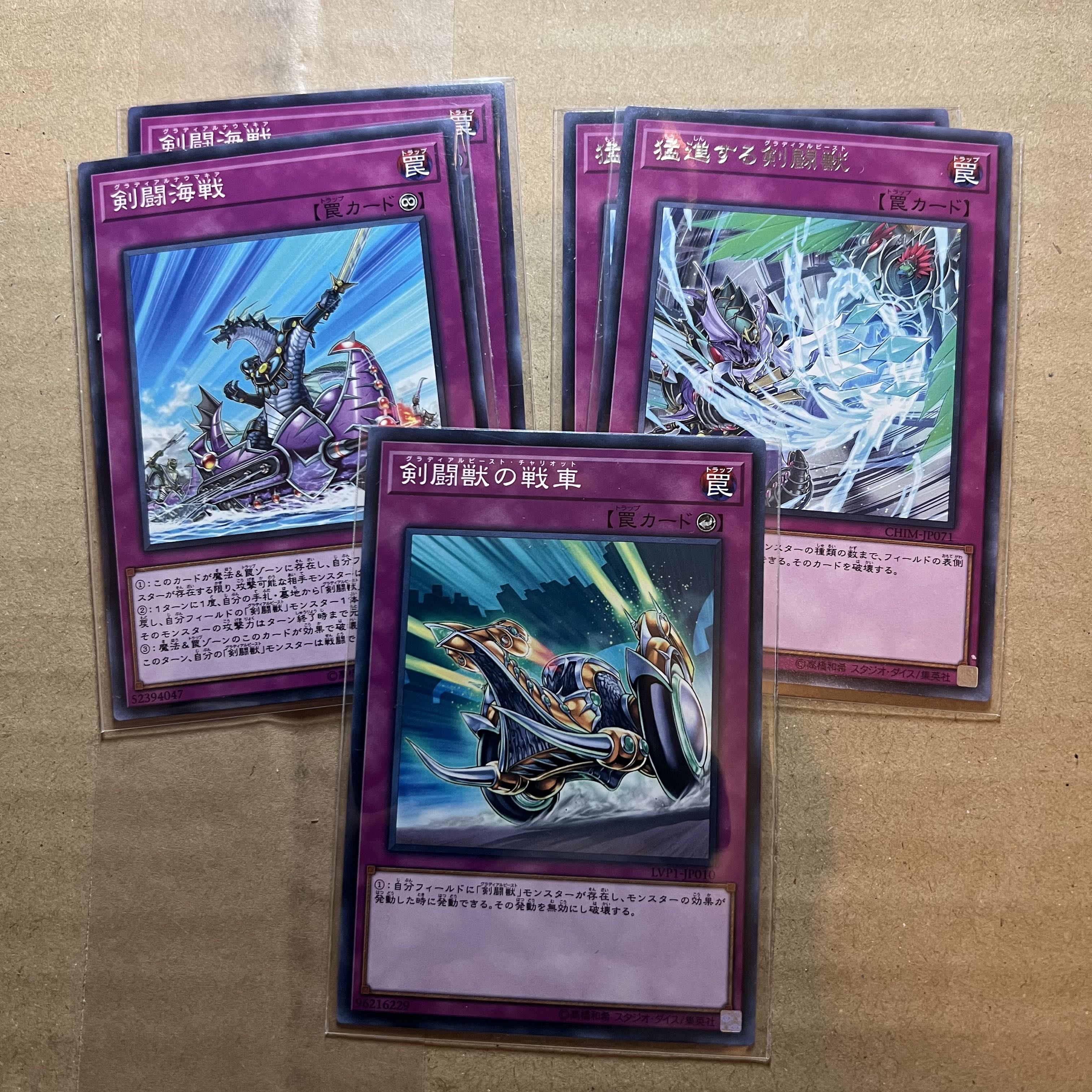 Sword Fighting Beast Gladial Beast Deck Parts