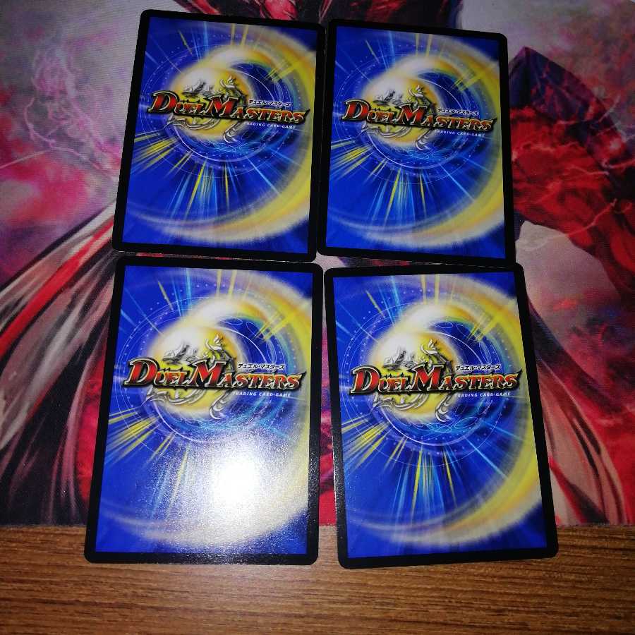 エメラルーダ 4枚セット