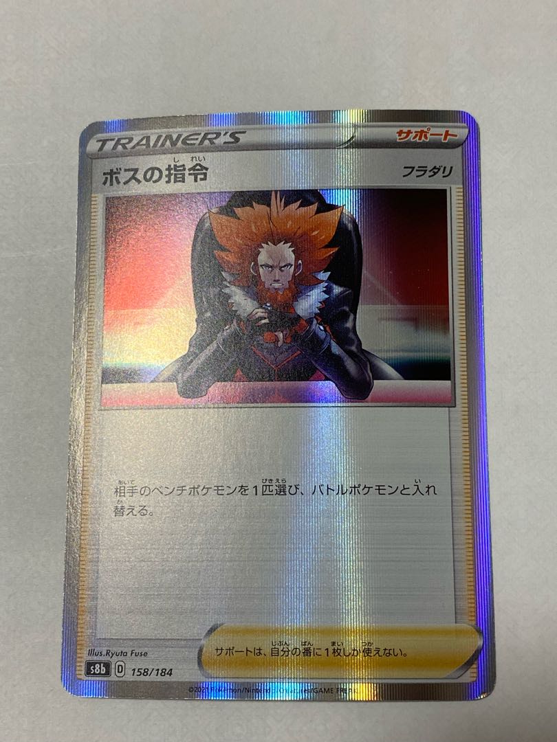 Boss's Command [Lysandle](R-spec)