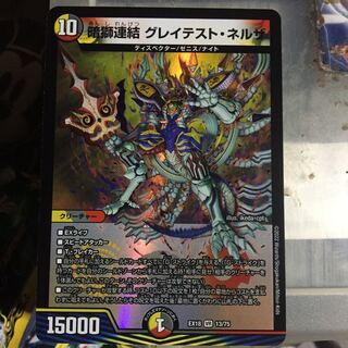 Set Discount: Dark Lion Consolidated, Greatest Nersa