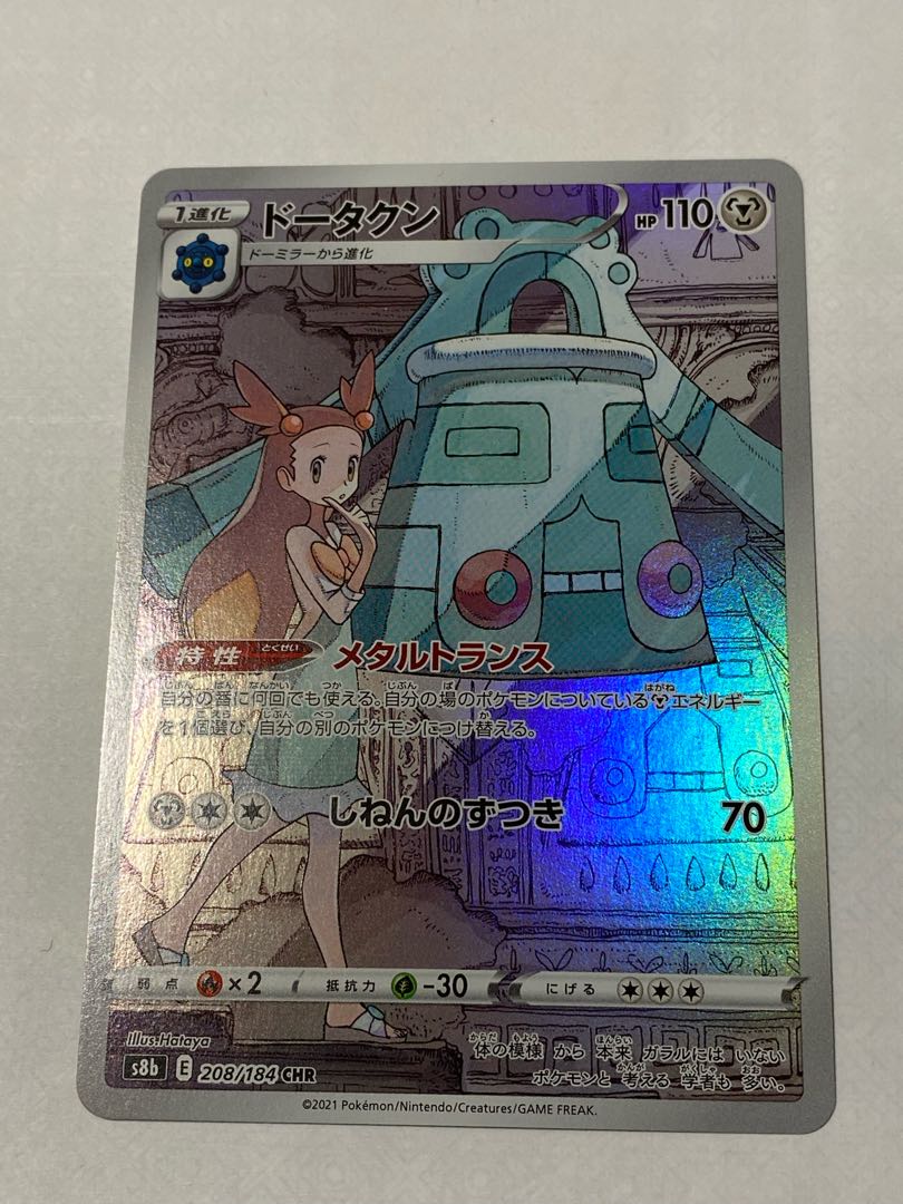 Bronzong CHR