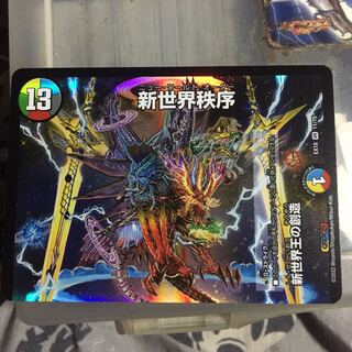 Set Discount New World Order Up Creation of New World King