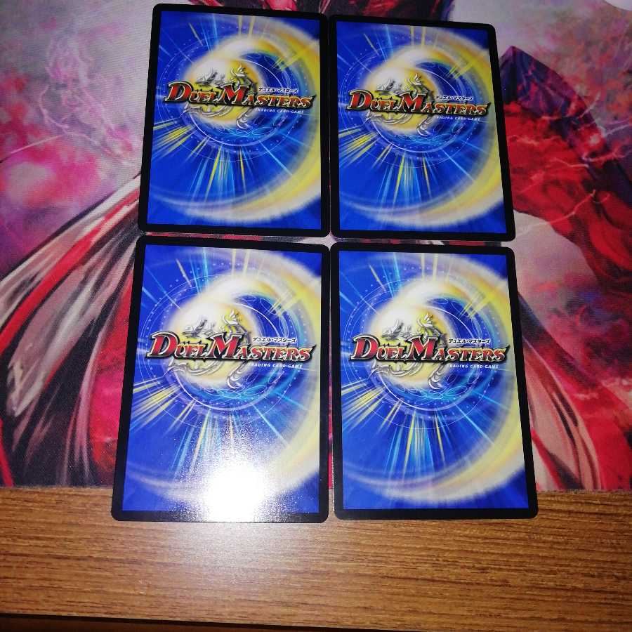 エメラルーダ 4枚セット