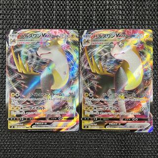 BoltundVMAX Set of 2 Pokemon Cards