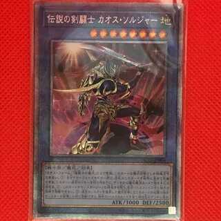 HC04P Legendary SwordFighting Warrior Black Luster Soldier Prisma 1 piece