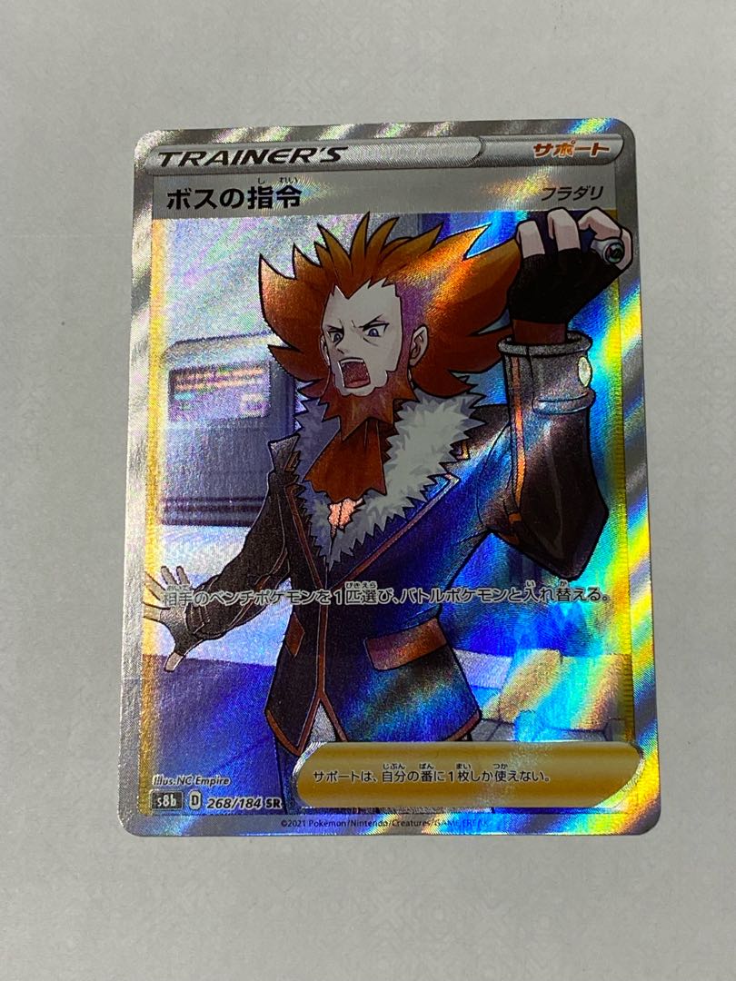 ボスの指令[フラダリ] SR