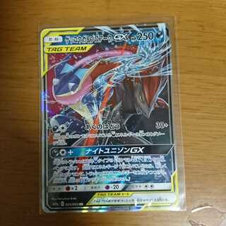 ポケモンカード ケッコウガ&ゾロアーク