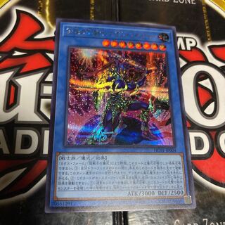 Yu-Gi-Oh Legendary SwordFighting Warrior Chaos Soldier