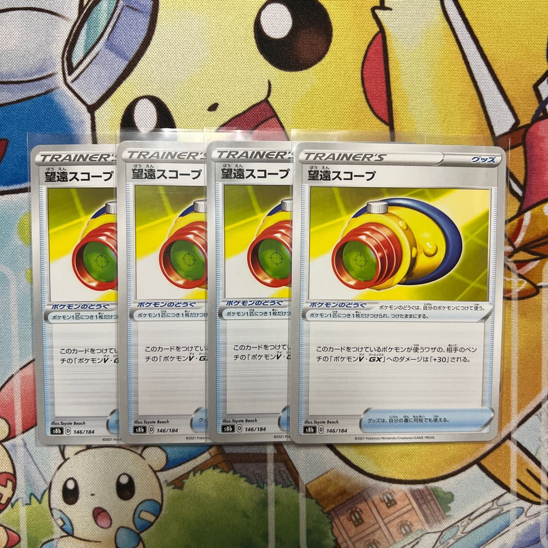 m439 Telephoto Scope 4pcs