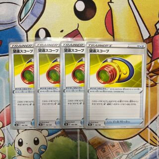 m439 Telephoto Scope 4pcs