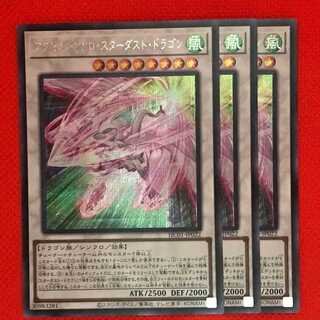 HC22E Accel Synchro Stardust Dragon Secret 3pcs