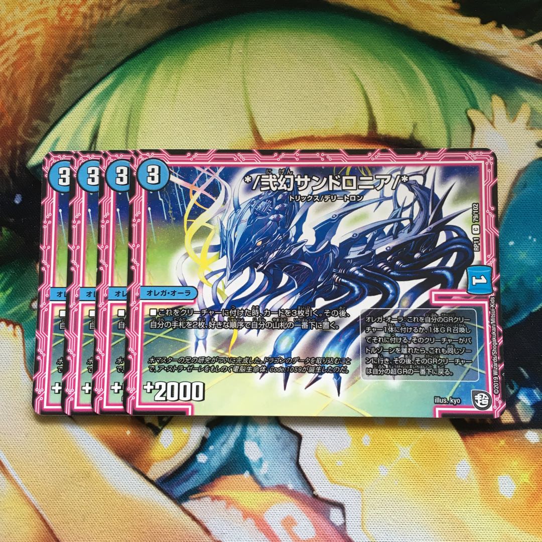 */NigenSandshrewonia/*