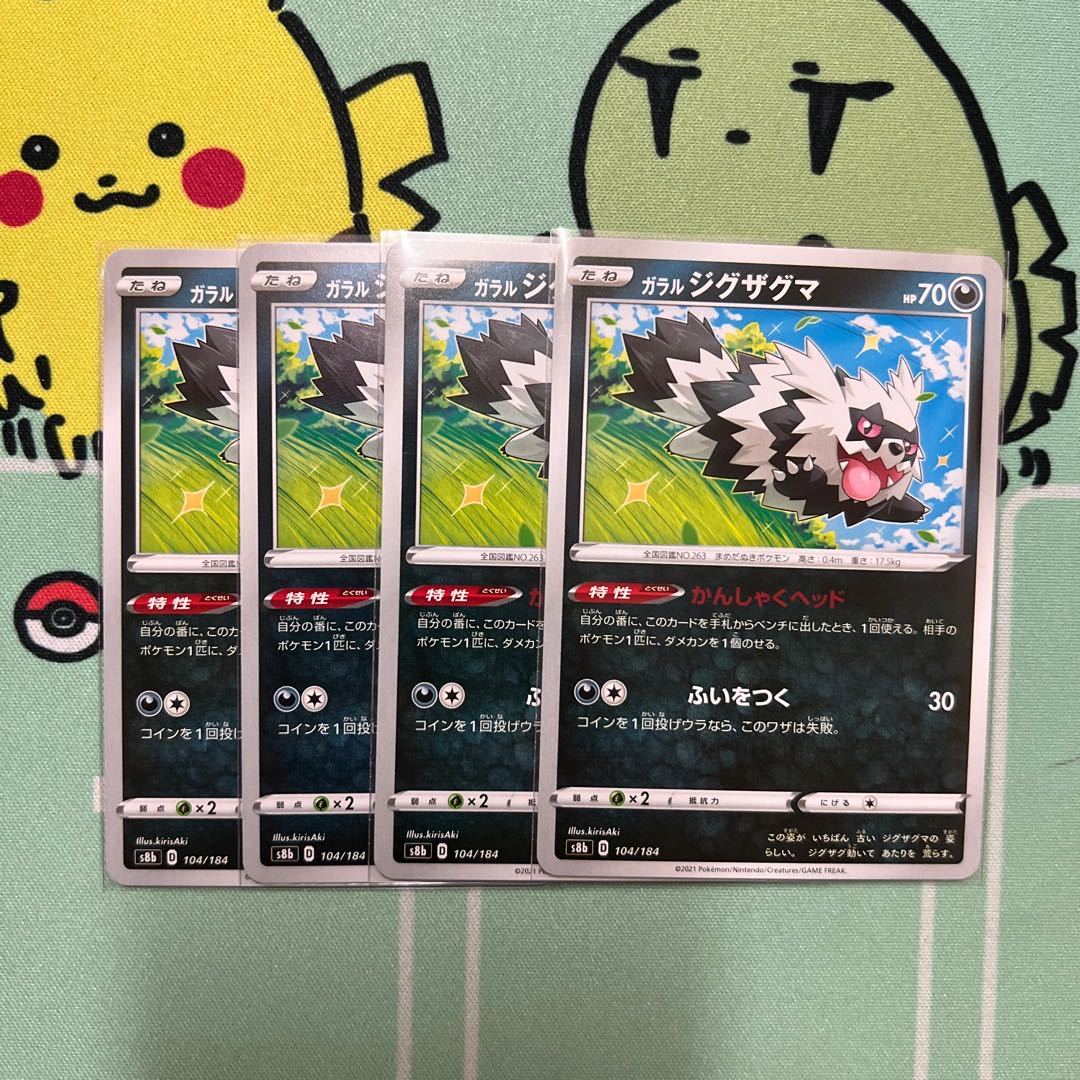 m440 Galal Zigzagoon tantrum head