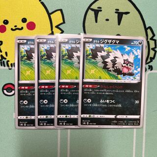 m440 Galal Zigzagoon tantrum head