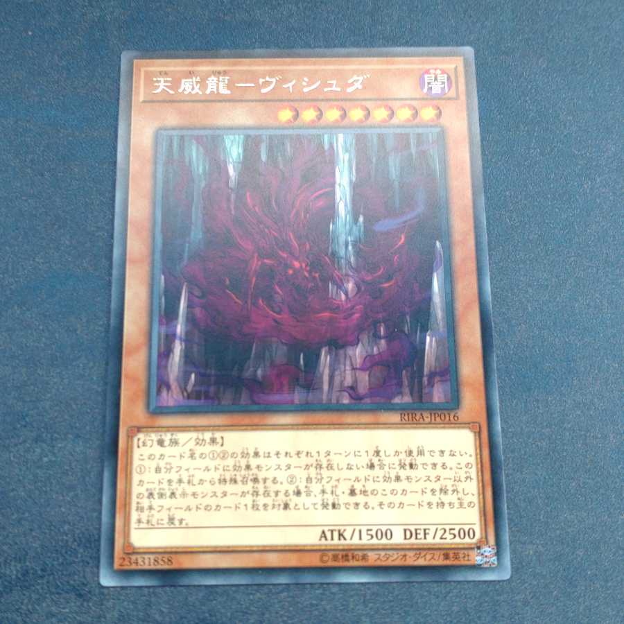 Ten Wei Long - Vishda Rare [Korindo].