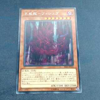 Ten Wei Long - Vishda Rare [Korindo].