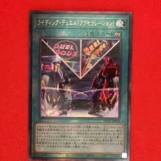 HC19L Riding Duel! Acceleration! Relief 1 copy