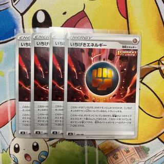 m443 いちげきエネルギー